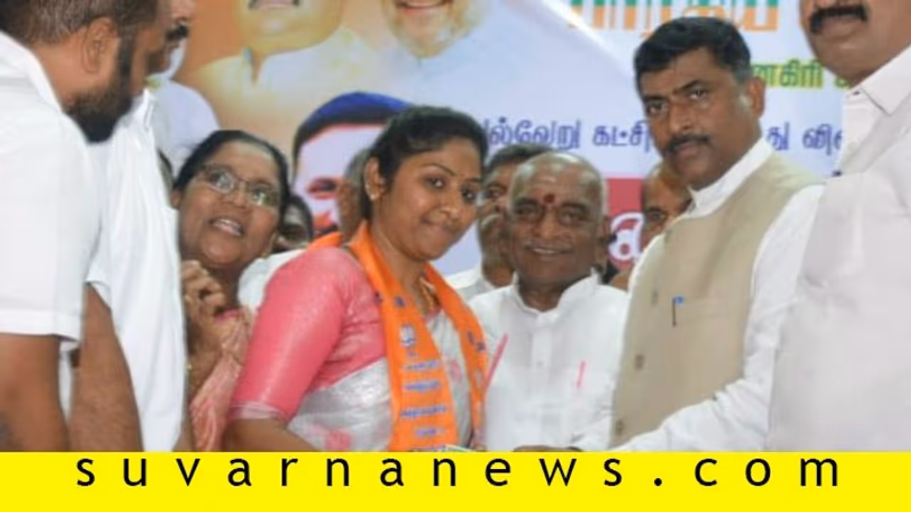 ದಂತಚೋರ ವೀರಪ್ಪನ್ ಪುತ್ರಿ ವಿದ್ಯಾರಾಣಿ ಬಿಜೆಪಿಗೆ ಸೇರ್ಪಡೆ! ದಂತಚೋರ ವೀರಪ್ಪನ್ ಪುತ್ರಿ ವಿದ್ಯಾರಾಣಿ ಬಿಜೆಪಿಗೆ ಸೇರ್ಪಡೆ!