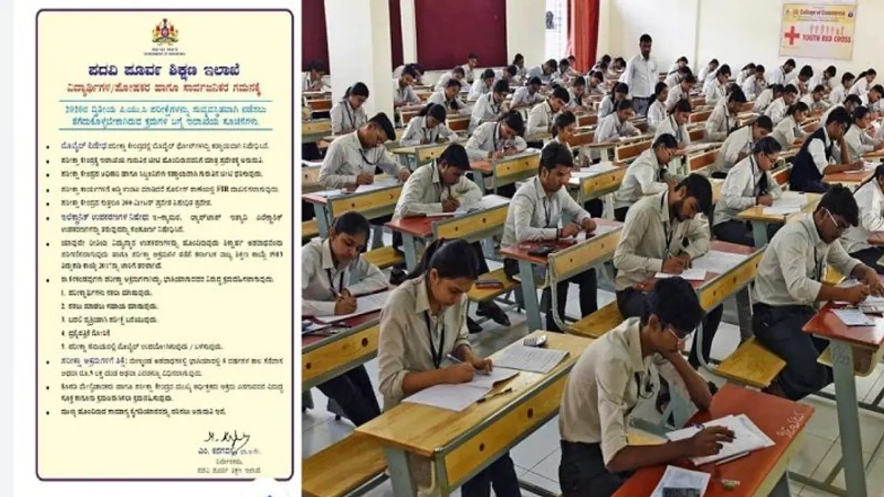 ದ್ವಿತೀಯ PUC ಪರೀಕ್ಷೆ: ಅಕ್ರಮ ತಡೆಗಟ್ಟಲು ಹೊಸ ರೂಲ್ಸ್ , ಹುಷಾರಾಗಿರಿ...! ದ್ವಿತೀಯ PUC ಪರೀಕ್ಷೆ: ಅಕ್ರಮ ತಡೆಗಟ್ಟಲು ಹೊಸ ರೂಲ್ಸ್ , ಹುಷಾರಾಗಿರಿ...!