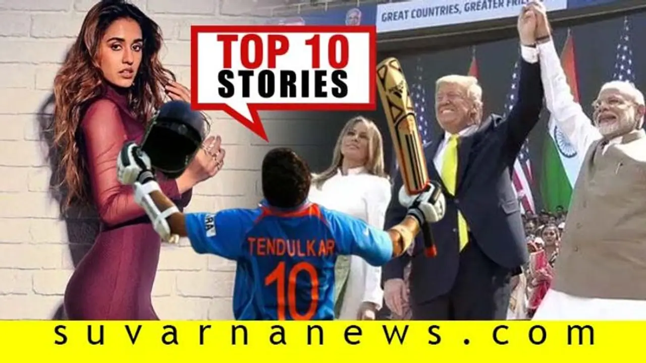 ಭಾರತದಲ್ಲಿ ಟ್ರಂಪ್ ಮೋಡಿ, ಮತ್ತೆ ಪಾಕ್ ಜಿಂದಾಬಾದ್ ಎಂದ ಕಿಡಿಗೇಡಿ; ಫೆ.24ರ ಟಾಪ್ 10 ಸುದ್ದಿ!