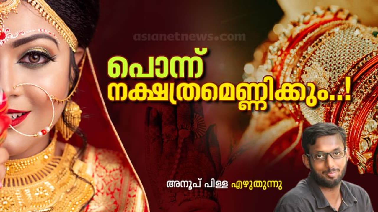 സ്വര്ണം ലോകത്തെ വിറപ്പിക്കുന്നു !, ആര്ക്കും നിയന്ത്രിക്കാനാകാതെ ചരിത്രം തിരുത്തി മഞ്ഞലോഹം സ്വര്ണം ലോകത്തെ വിറപ്പിക്കുന്നു !, ആര്ക്കും നിയന്ത്രിക്കാനാകാതെ ചരിത്രം തിരുത്തി മഞ്ഞലോഹം