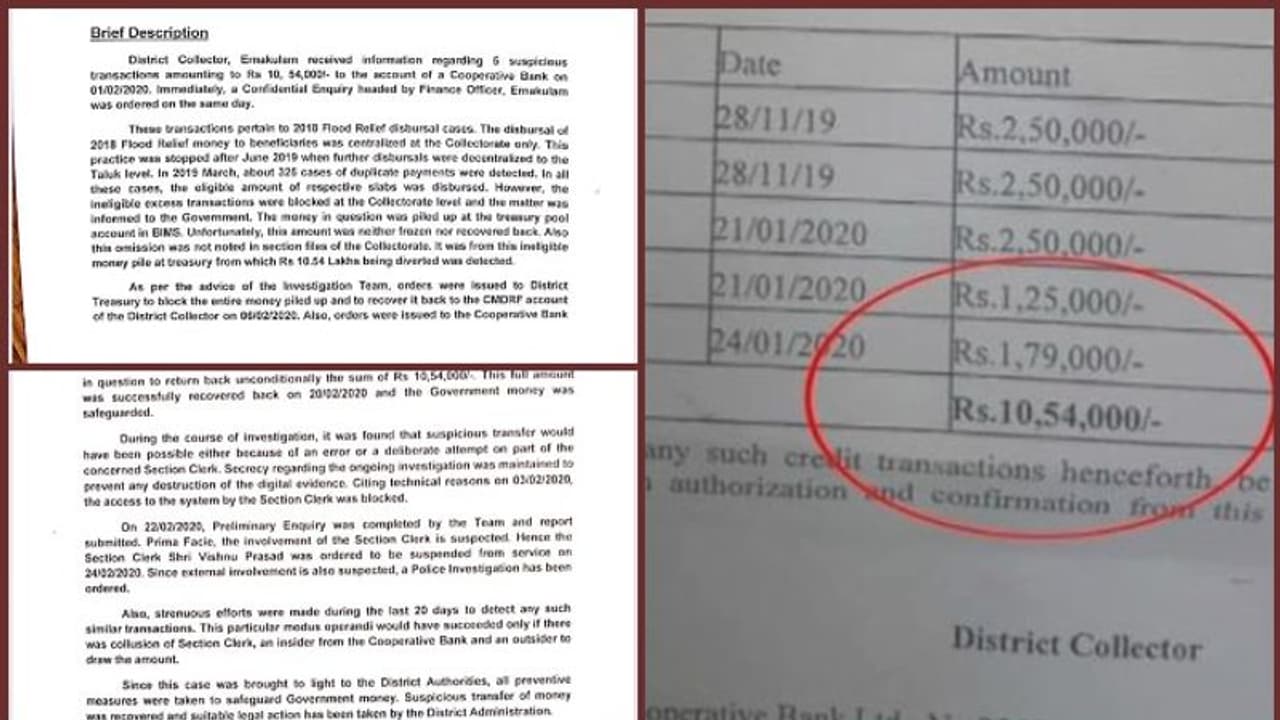 പ്രളയ ബാധിത സഹായം സിപിഎം നേതാവിന്റെ അക്കൗണ്ടിൽ; ഉദ്യോഗസ്ഥന് സസ്പെന്ഷന് പ്രളയ ബാധിത സഹായം സിപിഎം നേതാവിന്റെ അക്കൗണ്ടിൽ; ഉദ്യോഗസ്ഥന് സസ്പെന്ഷന്
