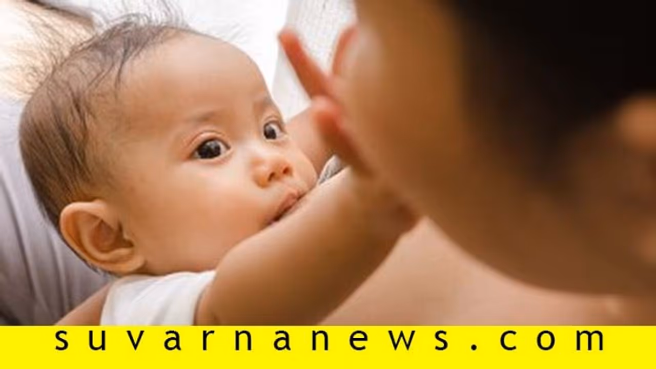 ಮಕ್ಕಳು ಎದೆಹಾಲು ಕುಡಿಯುವುದನ್ನು ಬಿಡುತ್ತಿಲ್ವಾ? ಹಾಗಾದ್ರೆ ಹೀಗ್ಮಾಡಿ! ಮಕ್ಕಳು ಎದೆಹಾಲು ಕುಡಿಯುವುದನ್ನು ಬಿಡುತ್ತಿಲ್ವಾ? ಹಾಗಾದ್ರೆ ಹೀಗ್ಮಾಡಿ!