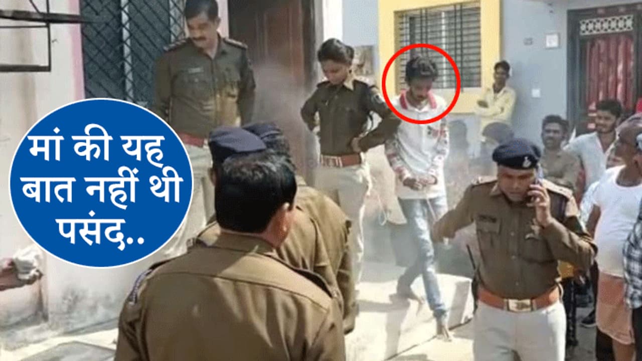 TV सीरियल देख बेटे ने मां को मार डाला, 5 दिन तक लाश पर बिस्तर लगाकर सोता रहा और वहीं पकाता रहा खाना TV सीरियल देख बेटे ने मां को मार डाला, 5 दिन तक लाश पर बिस्तर लगाकर सोता रहा और वहीं पकाता रहा खाना