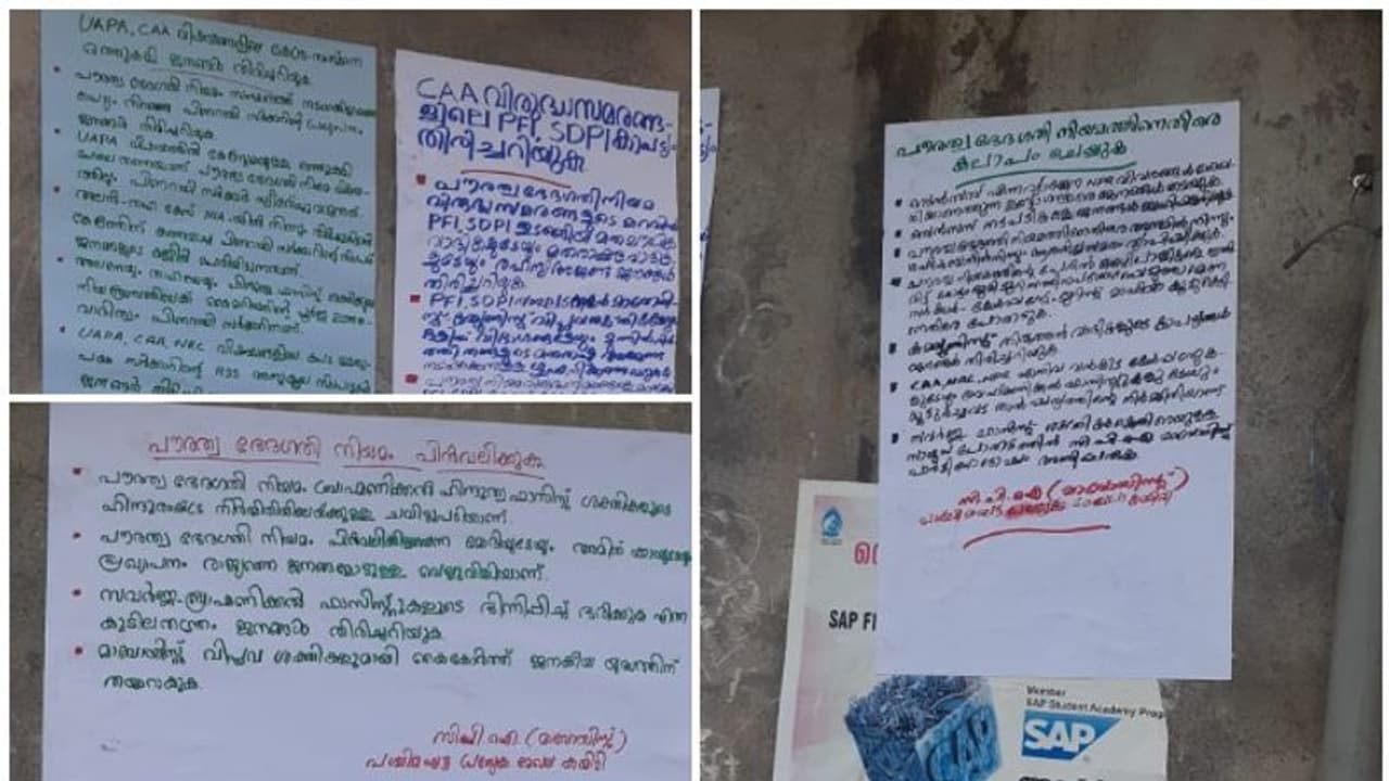 പിണറായിക്കെതിരെ, അലനും താഹയ്ക്കും പിന്തുണ: അമ്പായത്തോട് വീണ്ടും മാവോ പോസ്റ്റർ പിണറായിക്കെതിരെ, അലനും താഹയ്ക്കും പിന്തുണ: അമ്പായത്തോട് വീണ്ടും മാവോ പോസ്റ്റർ