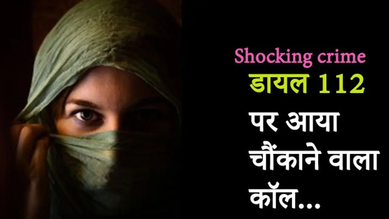 मां बाप ने अकसर रोते हुए सोचते थे, पता नहीं बेटी जिंदा भी होगी कि नहीं..2 महीने बाद पैरों तले से जमीन खिसक गई मां बाप ने अकसर रोते हुए सोचते थे, पता नहीं बेटी जिंदा भी होगी कि नहीं..2 महीने बाद पैरों तले से जमीन खिसक गई