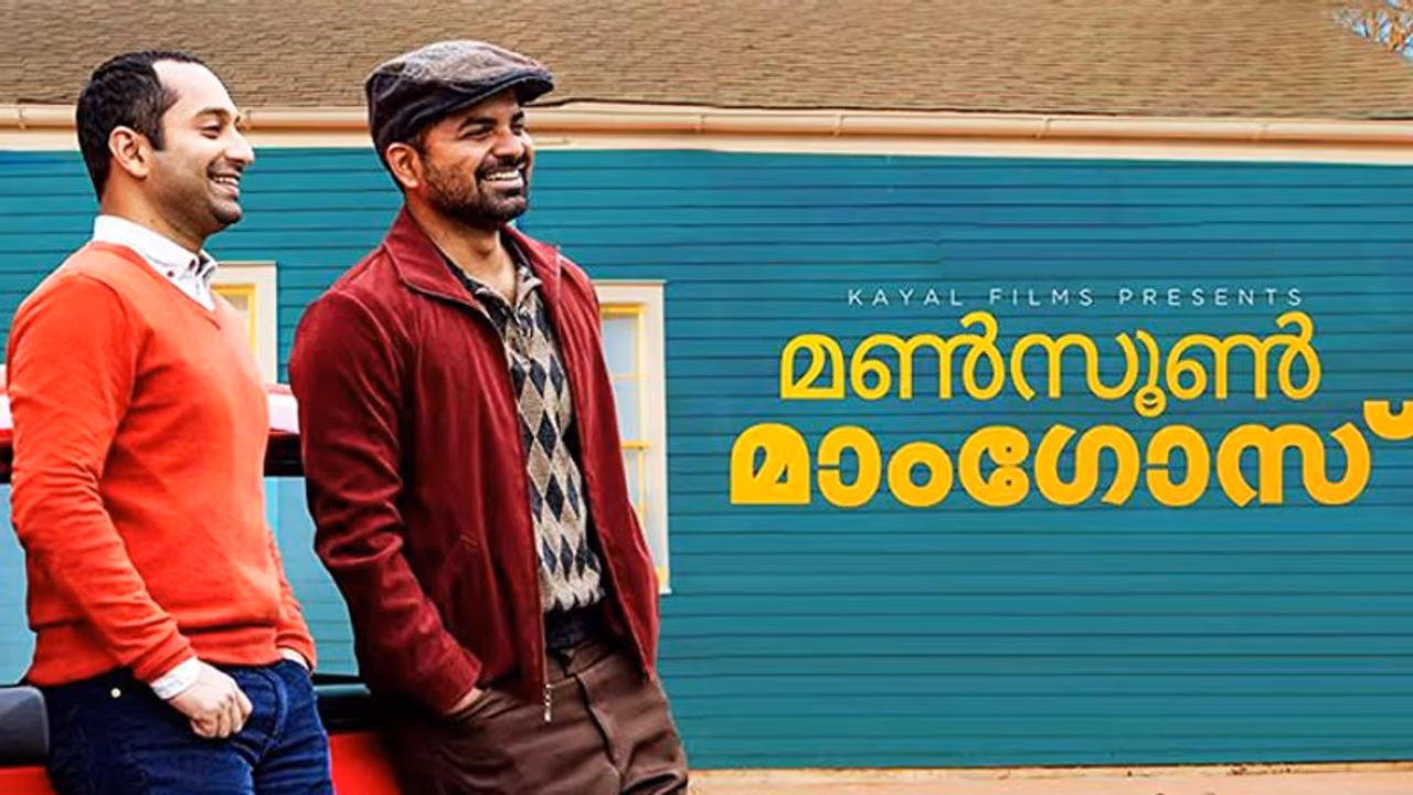 പുറത്തെത്തിയിട്ട് നാല് വര്ഷം; ഫഹദിന്റെ 'മണ്സൂണ് മാംഗോസ്' വീണ്ടും തീയേറ്ററുകളിലേക്ക് പുറത്തെത്തിയിട്ട് നാല് വര്ഷം; ഫഹദിന്റെ 'മണ്സൂണ് മാംഗോസ്' വീണ്ടും തീയേറ്ററുകളിലേക്ക്