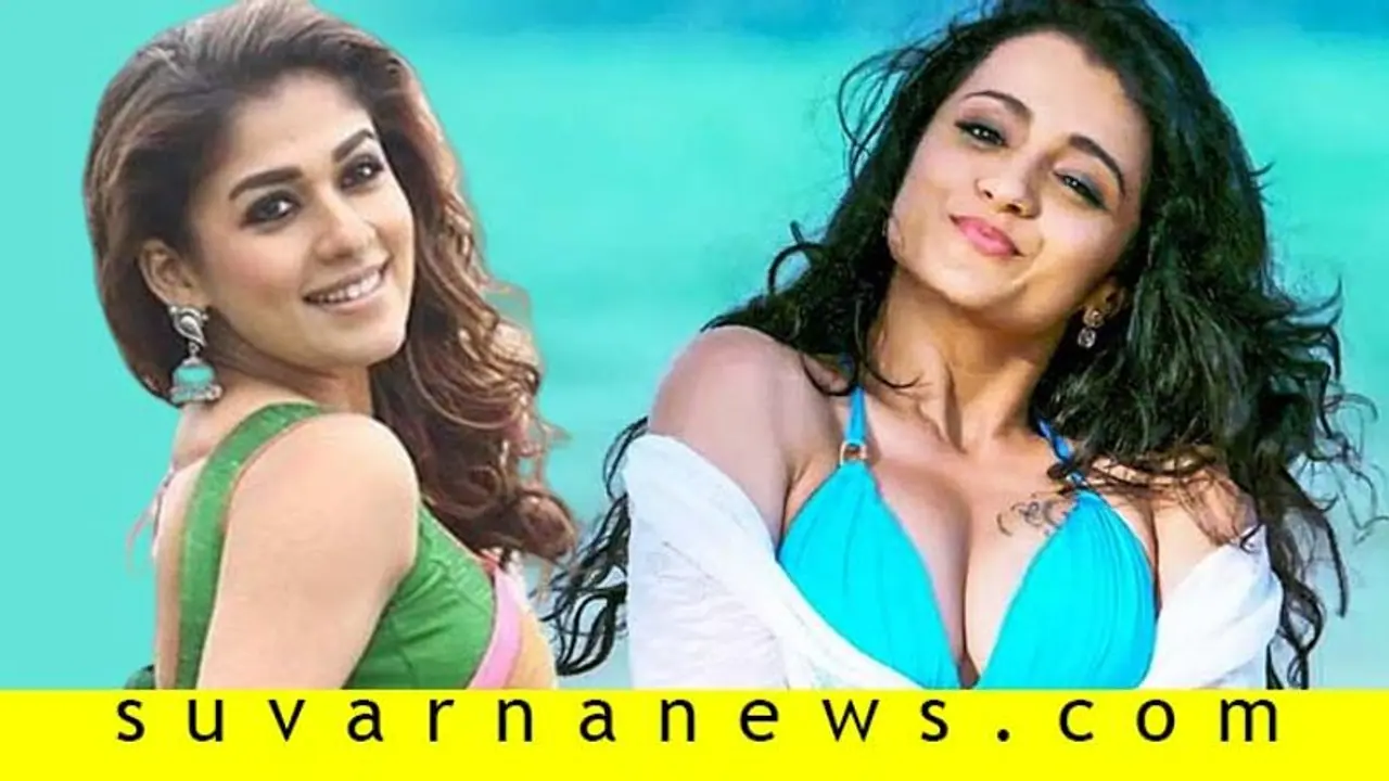 ಹಣ ಹಿಂದಿರುಗಿಸಲು ಒತ್ತಾಯಿಸುತ್ತಿರುವ ನಿರ್ಮಾಪಕ; ತ್ರಿಷಾನೂ ನಯನತಾರಾ ಆಗ್ಬಿಟ್ರಾ? ಹಣ ಹಿಂದಿರುಗಿಸಲು ಒತ್ತಾಯಿಸುತ್ತಿರುವ ನಿರ್ಮಾಪಕ; ತ್ರಿಷಾನೂ ನಯನತಾರಾ ಆಗ್ಬಿಟ್ರಾ?