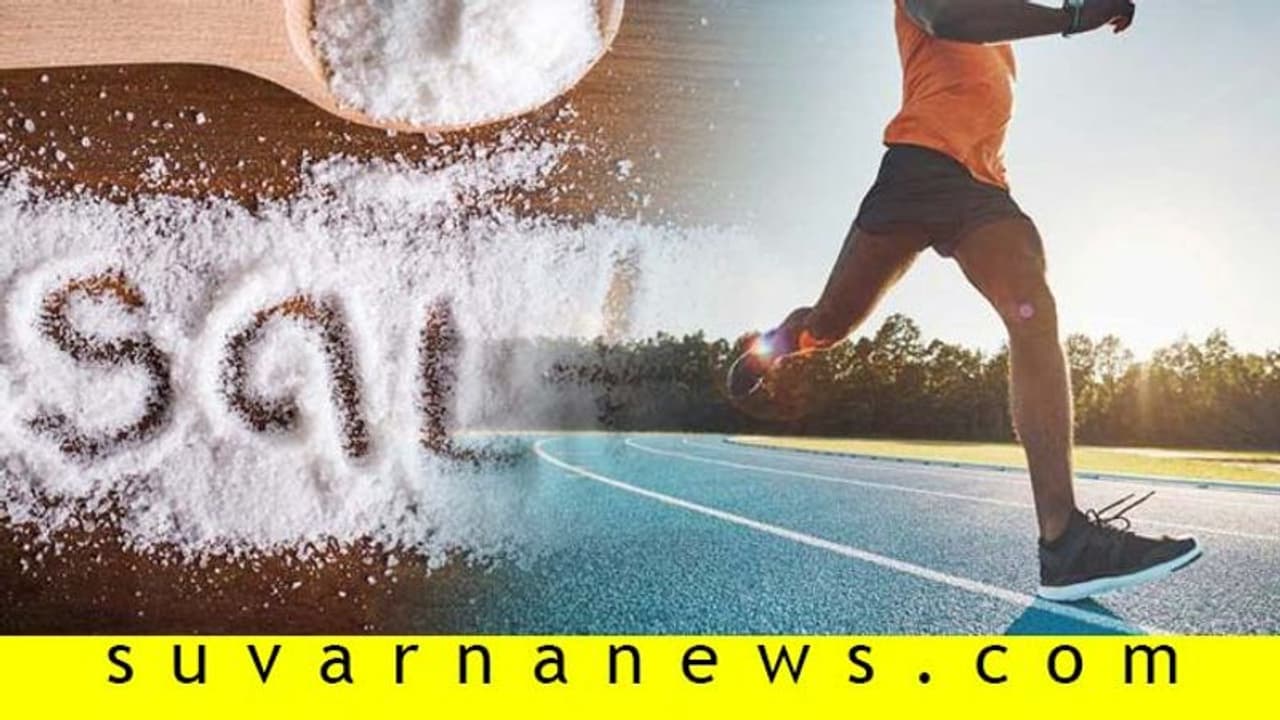 ಉಪ್ಪು ತಿನ್ನುತ್ತ ಓಡಿದ್ರೆ ರನ್ನಿಂಗ್ ರೇಸ್‍ನಲ್ಲಿ ನೀವೇ ಫಸ್ಟ್!