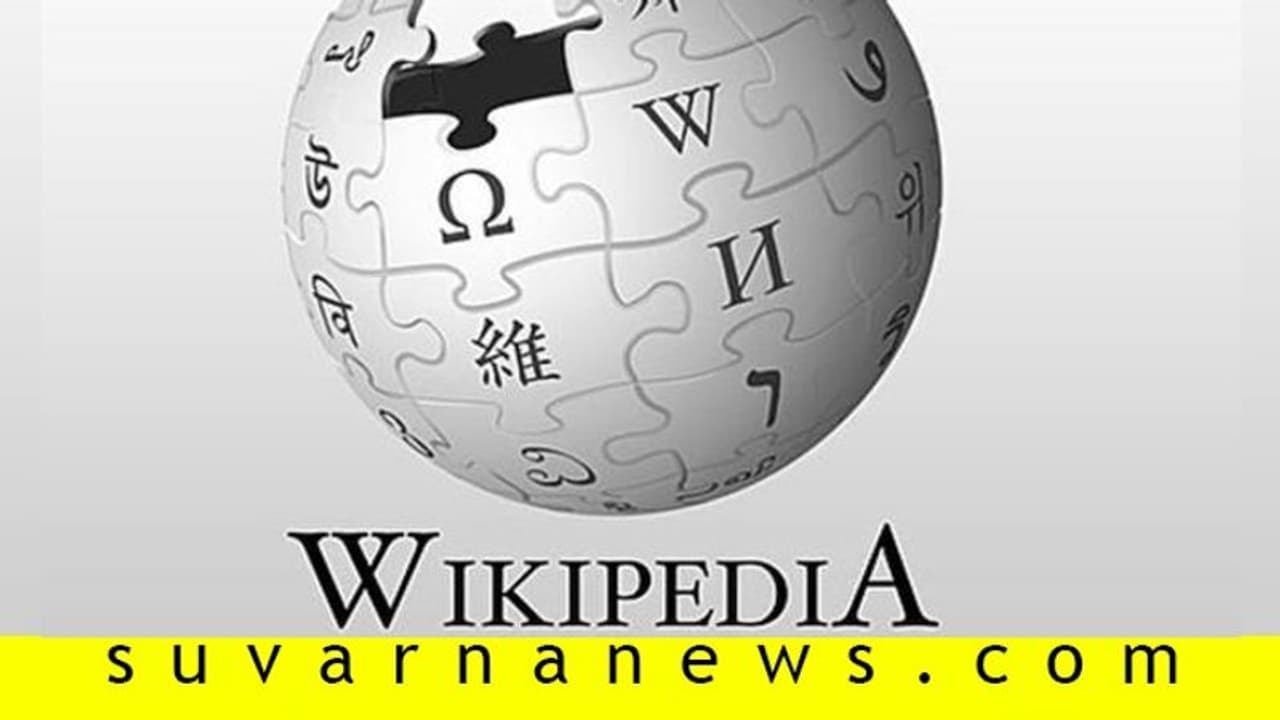 ಹೊಸ ನಿಯಮದ ಸಂಕಷ್ಟ: ಭಾರತದಲ್ಲಿ ವಿಕಿಪೀಡಿಯಾ ಯುಗಾಂತ್ಯ? ಹೊಸ ನಿಯಮದ ಸಂಕಷ್ಟ: ಭಾರತದಲ್ಲಿ ವಿಕಿಪೀಡಿಯಾ ಯುಗಾಂತ್ಯ?
