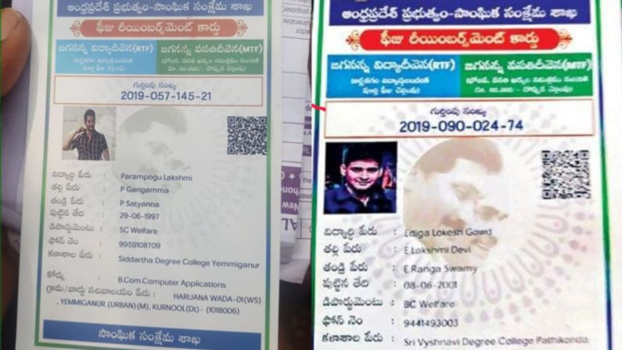 హీరో మహేష్ బాబుకు ఫీజు రీయంబర్స్ మెంట్ కార్డులు, సీరియస్ హీరో మహేష్ బాబుకు ఫీజు రీయంబర్స్ మెంట్ కార్డులు, సీరియస్