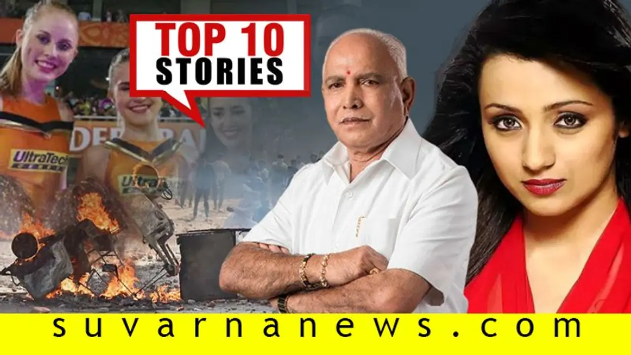 BSY ಮೇಲೆ ಮೊಹಮ್ಮದ್ನ ಮೊಹಬ್ಬತ್, ರಾಜಕೀಯ ದಳ್ಳುರಿಗೆ ಬಲಿಯಾದ್ರಾ ಅಂಕಿತ್; ಫೆ.27ರ ಟಾಪ್ 10 ಸುದ್ದಿ! BSY ಮೇಲೆ ಮೊಹಮ್ಮದ್ನ ಮೊಹಬ್ಬತ್, ರಾಜಕೀಯ ದಳ್ಳುರಿಗೆ ಬಲಿಯಾದ್ರಾ ಅಂಕಿತ್; ಫೆ.27ರ ಟಾಪ್ 10 ಸುದ್ದಿ!