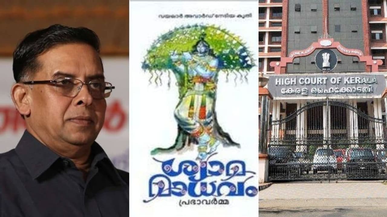 ജ്ഞാനപ്പാന പുരസ്കാരം പ്രഭാവർമ്മയ്ക്ക് നൽകുന്നത് ഹൈക്കോടതി സ്‌റ്റേ ചെയ്തു