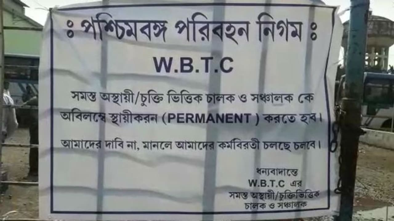 এবার কর্তৃপক্ষের বিরুদ্ধেই জুলুমের অভিযোগ, ধর্মঘটে বাসকর্মীরা, নাকাল যাত্রীরা এবার কর্তৃপক্ষের বিরুদ্ধেই জুলুমের অভিযোগ, ধর্মঘটে বাসকর্মীরা, নাকাল যাত্রীরা