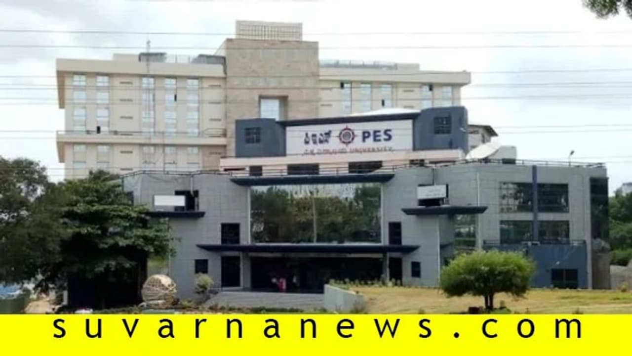 ಪಿಇಎಸ್ ವಿವಿಯಲ್ಲಿ ಲೈವ್ ಆನ್ಲೈನ್ ತರಗತಿ ಆರಂಭ ಪಿಇಎಸ್ ವಿವಿಯಲ್ಲಿ ಲೈವ್ ಆನ್ಲೈನ್ ತರಗತಿ ಆರಂಭ