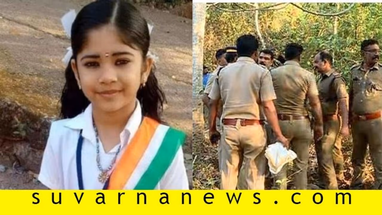 ಫಲಿಸದ ಪ್ರಾರ್ಥನೆ: ನಾಪತ್ತೆಯಾದ 6 ವರ್ಷದ ದೇವಾನಂದ ಶವವಾಗಿ ಪತ್ತೆ! ಫಲಿಸದ ಪ್ರಾರ್ಥನೆ: ನಾಪತ್ತೆಯಾದ 6 ವರ್ಷದ ದೇವಾನಂದ ಶವವಾಗಿ ಪತ್ತೆ!