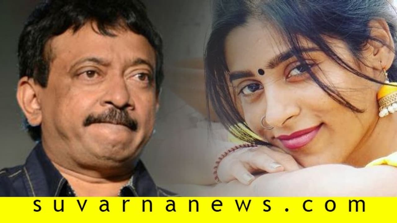 ತಾತನಾದ RGV; ಚಾನ್ಸ್ ಸಿಕ್ಕಿದ್ರೆ ಅವರನ್ನ ವರಿಸುತ್ತೇನೆಂದ ನಟಿ! ತಾತನಾದ RGV; ಚಾನ್ಸ್ ಸಿಕ್ಕಿದ್ರೆ ಅವರನ್ನ ವರಿಸುತ್ತೇನೆಂದ ನಟಿ!