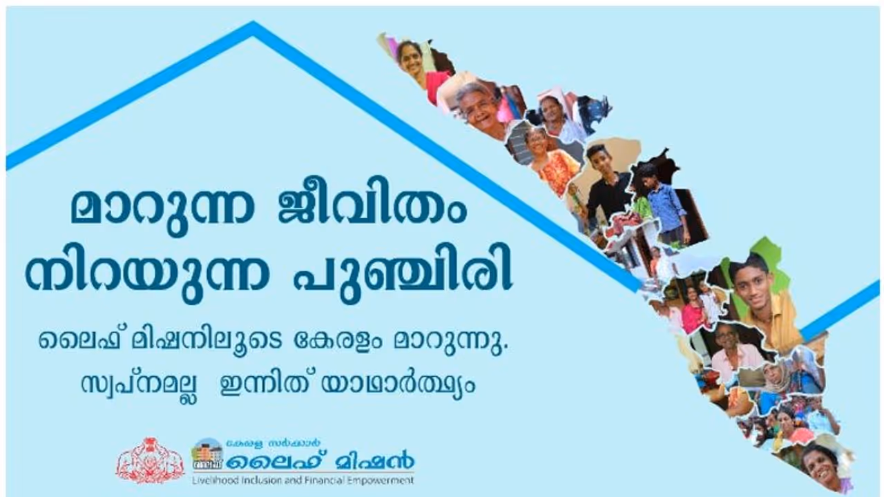 രണ്ട് ലക്ഷം വീടുകൾ പൂർത്തിയാക്കി ലൈഫ് മിഷൻ; പ്രഖ്യാപനം നാളെ തിരുവനന്തപുരത്ത് രണ്ട് ലക്ഷം വീടുകൾ പൂർത്തിയാക്കി ലൈഫ് മിഷൻ; പ്രഖ്യാപനം നാളെ തിരുവനന്തപുരത്ത്