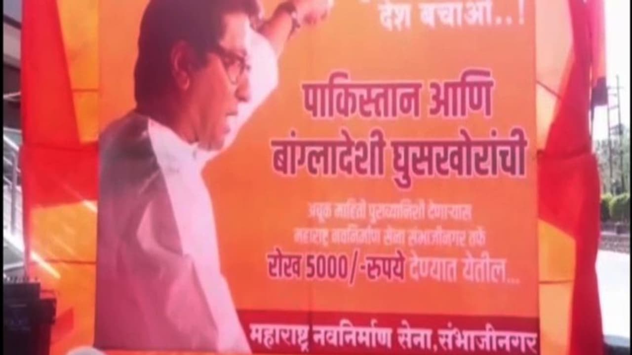 পাকিস্তানি বাংলাদেশি অনুপ্রবেশকারীদের খবর দিতে পারলে ৫০০০ টাকা, পোস্টার পড়ল মহারাষ্ট্রে