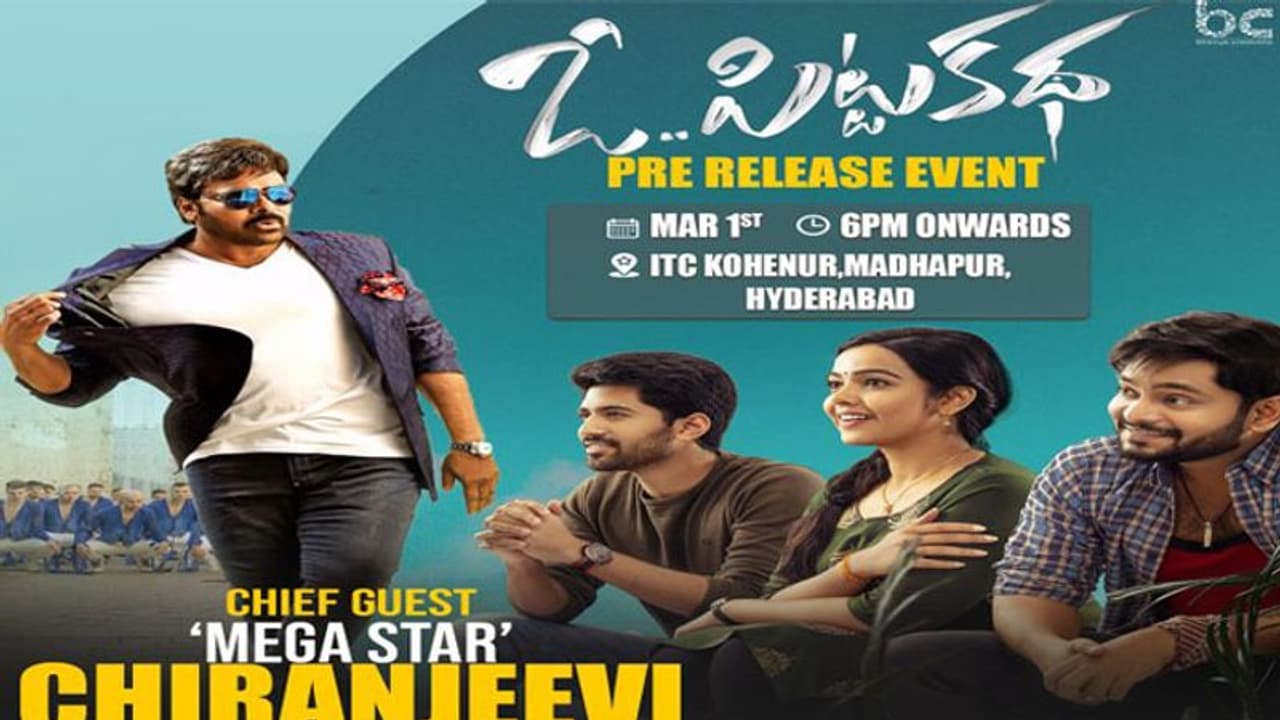 కొడుకు కోసం ఏకంగా చిరునే తీసుకొస్తున్నాడు! కొడుకు కోసం ఏకంగా చిరునే తీసుకొస్తున్నాడు!