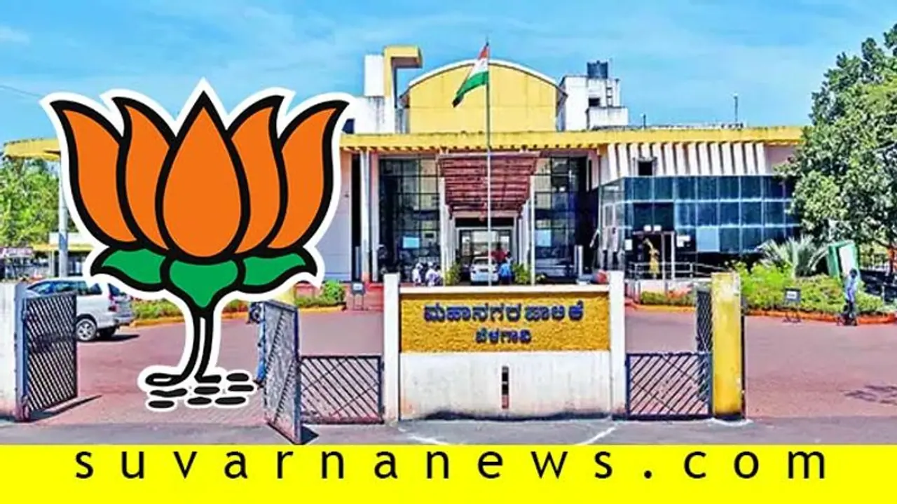 ಬೆಳಗಾವಿ ಪಾಲಿಕೆಯಲ್ಲಿ ಕಮಲ ಅರಳಿಸಲು ಮುಂದಾದ ಬಿಜೆಪಿ: MESಗೆ ನಡುಕ