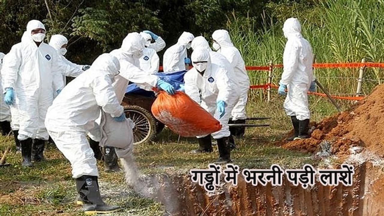 कोरोना के बाद इस देश में फैला दूसरा संक्रमण, देखते ही देखते हो गई 3 हजार मौतें कोरोना के बाद इस देश में फैला दूसरा संक्रमण, देखते ही देखते हो गई 3 हजार मौतें