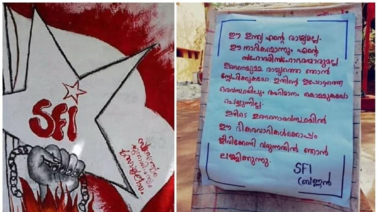 പ്രകോപനപരമായ പോസ്റ്ററെന്ന് ആരോപണം: എസ്എഫ്ഐ പ്രവർത്തകർക്ക് എതിരെ കേസ്