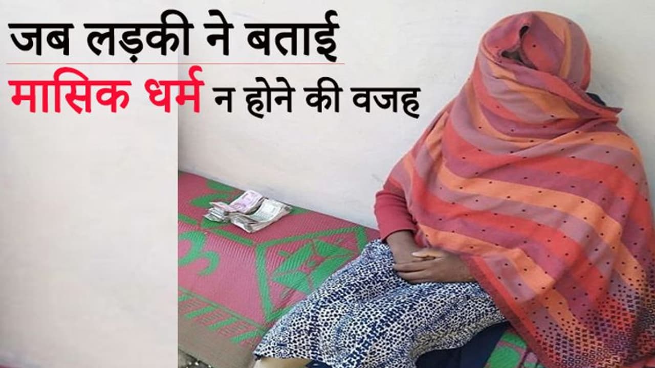 बेटी को अनमना देखकर मां को हुई फिक्र..अकेले में प्यार से पूछा, बेटी ने जो आपबीती सुनाई...मां के होश उड़ गए