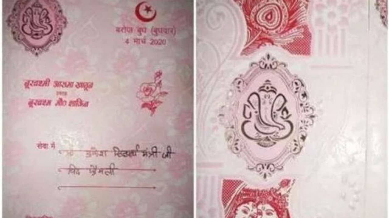 সম্প্রীতির নজির গড়লেন মুসলিম বাবা, মেয়ের বিয়ের কার্ডে ছাপালেন রাধাকৃষ্ণ ও গণেশের ছবি সম্প্রীতির নজির গড়লেন মুসলিম বাবা, মেয়ের বিয়ের কার্ডে ছাপালেন রাধাকৃষ্ণ ও গণেশের ছবি