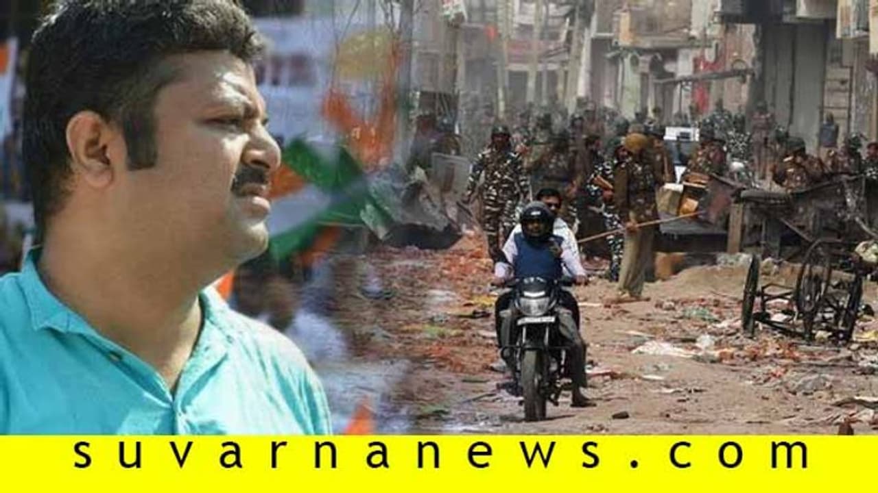 ದೆಹಲಿ ದಂಗೆ: ಚಕ್ರವರ್ತಿ ಸೂಲಿಬೆಲೆ ವಾಗ್ದಾಳಿ ದೆಹಲಿ ದಂಗೆ: ಚಕ್ರವರ್ತಿ ಸೂಲಿಬೆಲೆ ವಾಗ್ದಾಳಿ