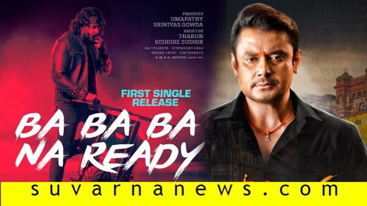 'ಬಾ..ಬಾ..ಬಾ ನಾ ರೆಡಿ'; ಶುರುವಾಗ್ತಿದೆ ಡಿ ಬಾಸ್‌ 'ರಾಬರ್ಟ್‌' ದರ್ಬಾರ್!