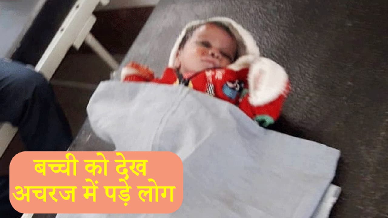 गोद में नवजात को लेकर बाइक पर बैठी महिला, फिर छाती पीट रो पड़ी...देखा कलेजे से नहीं लिपटी है लाड़ली गोद में नवजात को लेकर बाइक पर बैठी महिला, फिर छाती पीट रो पड़ी...देखा कलेजे से नहीं लिपटी है लाड़ली