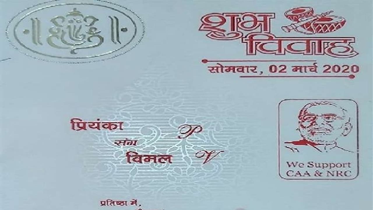 शादी कार्ड पर छपवाई PM मोदी की फोटो,लिखवाई ये बातें, पिता ने कहा, राष्ट्र रक्षा का होगा 8वां वचन शादी कार्ड पर छपवाई PM मोदी की फोटो,लिखवाई ये बातें, पिता ने कहा, राष्ट्र रक्षा का होगा 8वां वचन