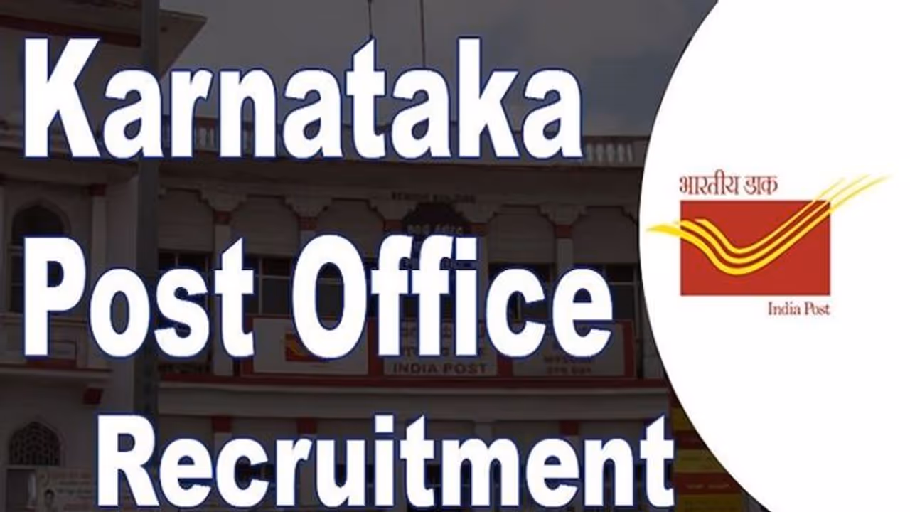 ಕರ್ನಾಟಕ ಅಂಚೆ ವೃತ್ತದಲ್ಲಿ ವಿವಿಧ ಹುದ್ದೆ ನೇಮಕಾತಿಗೆ ಅರ್ಜಿ ಆಹ್ವಾನ