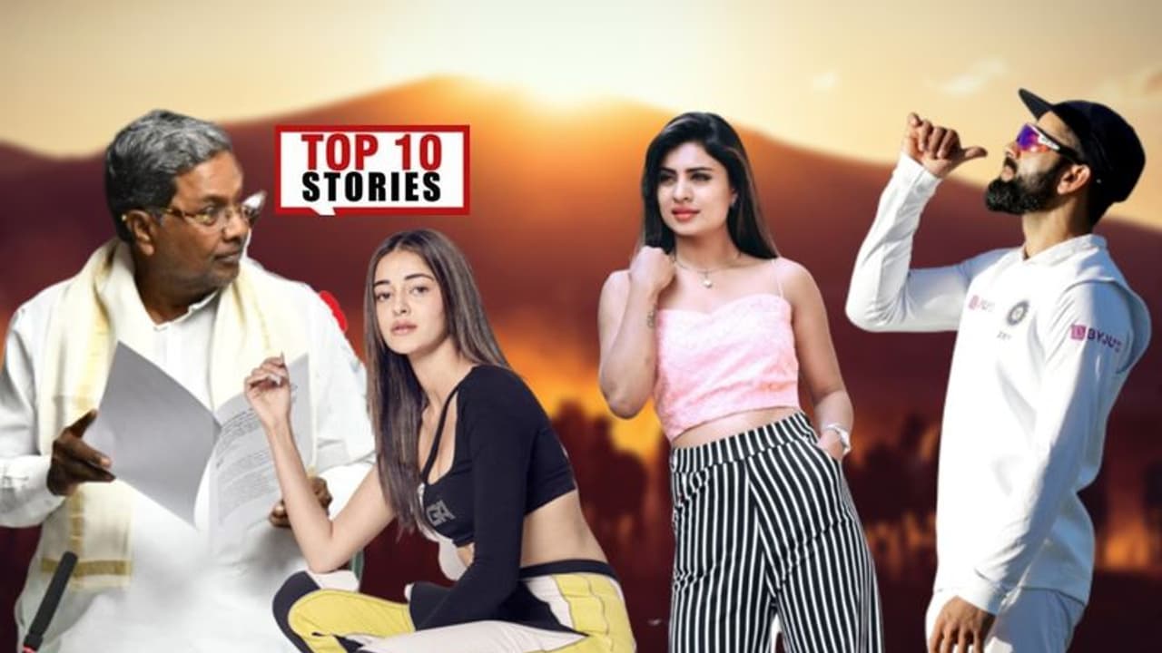 ಸಿದ್ದು ನಡೆಗೆ ಸಿಡಿ ಮಿಡಿ, ಕೊಹ್ಲಿ ಸೈನ್ಯದ ಗಡಿ ಬಿಡಿ; ಮಾ.1ರ ಟಾಪ್ 10 ಸುದ್ದಿ ಸಿದ್ದು ನಡೆಗೆ ಸಿಡಿ ಮಿಡಿ, ಕೊಹ್ಲಿ ಸೈನ್ಯದ ಗಡಿ ಬಿಡಿ; ಮಾ.1ರ ಟಾಪ್ 10 ಸುದ್ದಿ