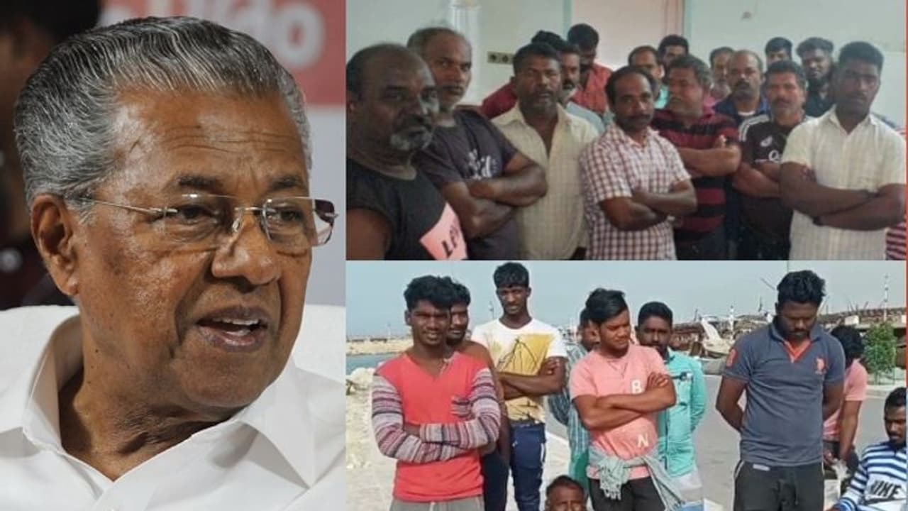 ഇറാനിൽ കുടുങ്ങിയ മത്സ്യത്തൊഴിലാളികളെ അടിയന്തിരമായി നാട്ടിലെത്തിക്കണം: കേന്ദ്രത്തോട് മുഖ്യമന്ത്രി
