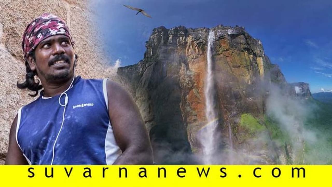 ಜ್ಯೋತಿರಾಜ್ ಏಂಜಲ್ ಫಾಲ್ಸ್ ಕನಸು ಭಗ್ನವಾಗಿದ್ದೇಕೆ?