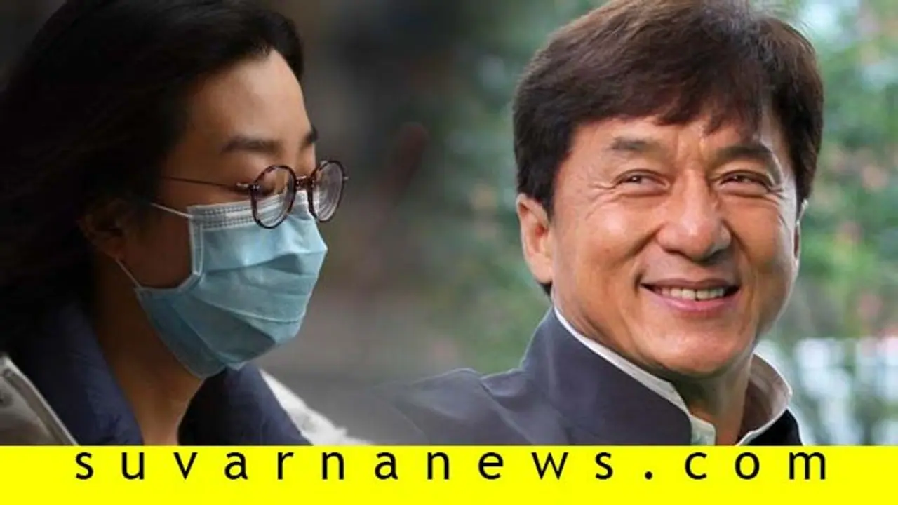 ಜಾಕಿ ಜಾನ್‌ಗೆ ಕರೋನಾ ವೈರಸ್: ಫ್ಯಾನ್ಸ್‌ಗೆ ಗುಡ್ ನ್ಯೂಸ್ ಹೇಳಿದ ನಟ