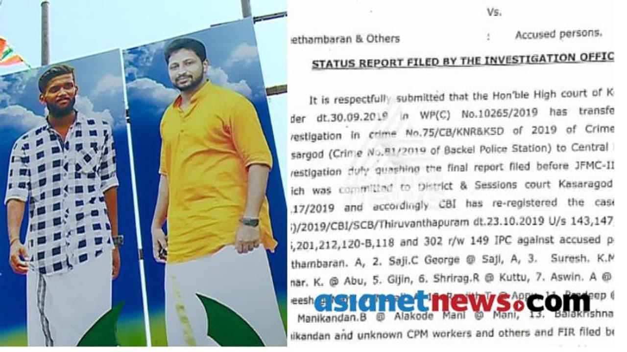 പെരിയ കൊലക്കേസ് രേഖകള്‍ സിബിഐക്ക് കൈമാറാതെ സംസ്ഥാന സര്‍ക്കാര്‍; അന്വേഷണം വഴിമുട്ടിയെന്ന് സിബിഐ