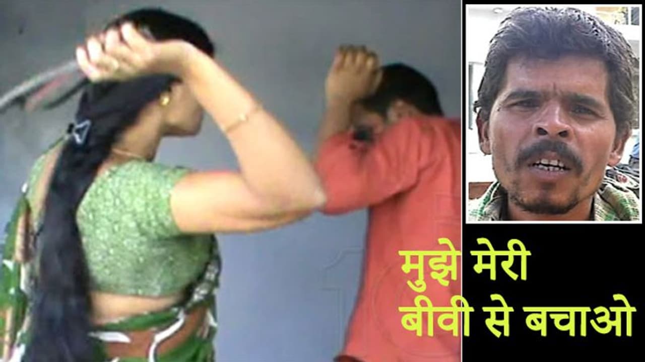 15 साल से पत्नी ने नहीं मनाने दी सुहागरात, यह बोलकर किया किनारा कि,' तुम जैसा समझ रहे हाे, मैं वैसी नहीं हूं' 15 साल से पत्नी ने नहीं मनाने दी सुहागरात, यह बोलकर किया किनारा कि,' तुम जैसा समझ रहे हाे, मैं वैसी नहीं हूं'