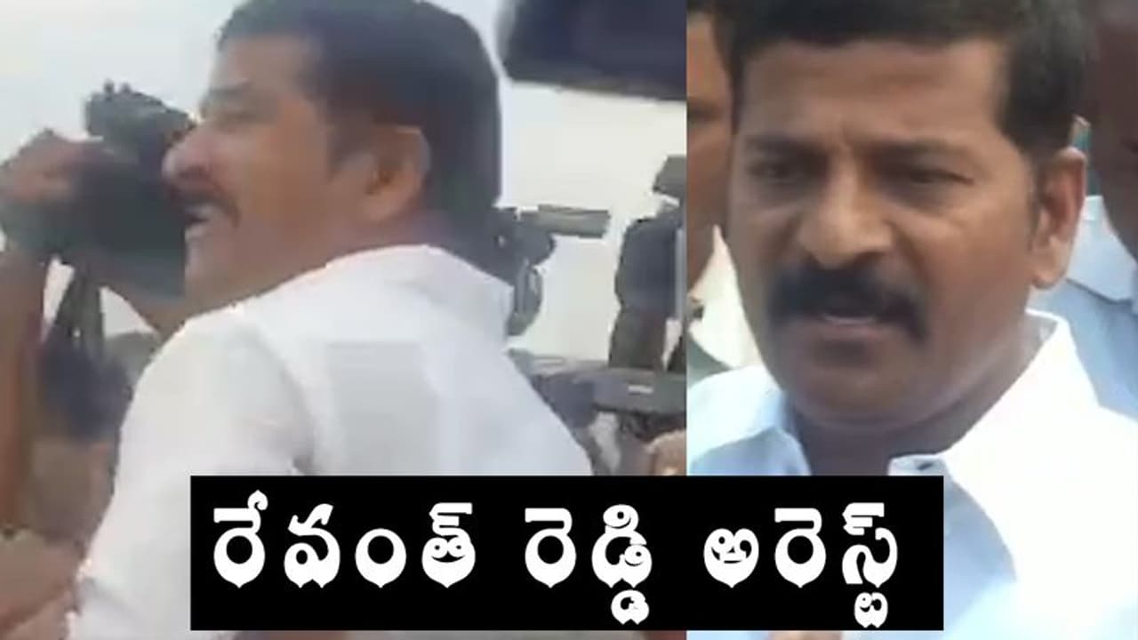 లోకసభలో రేవంత్ రెడ్డి అరెస్టు రగడ: టీఆర్ఎస్ ఎంపీ నామా ఫిర్యాదు లోకసభలో రేవంత్ రెడ్డి అరెస్టు రగడ: టీఆర్ఎస్ ఎంపీ నామా ఫిర్యాదు