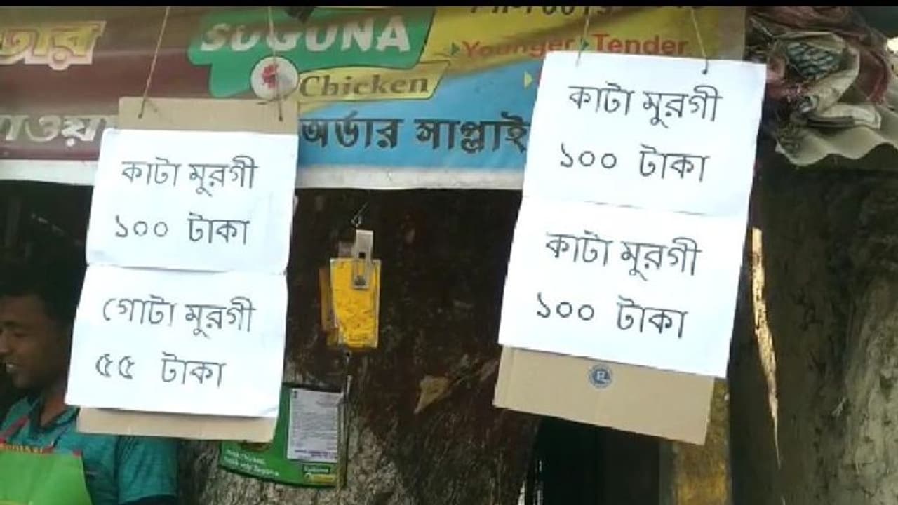করোনা আতঙ্কে ব্যবসা লাটে, মুরগির 'সেল' চলছে বর্ধমানে