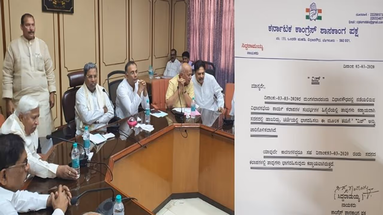 ಶಾಸಕರಿಗೆ ವಿಪ್ ಜಾರಿಗೊಳಿಸಿದ ಕಾಂಗ್ರೆಸ್, ತೀವ್ರ ಕುತೂಹಲ ಕೆರಳಿಸಿದ ಸಿದ್ದರಾಮಯ್ಯ ನಡೆ ಶಾಸಕರಿಗೆ ವಿಪ್ ಜಾರಿಗೊಳಿಸಿದ ಕಾಂಗ್ರೆಸ್, ತೀವ್ರ ಕುತೂಹಲ ಕೆರಳಿಸಿದ ಸಿದ್ದರಾಮಯ್ಯ ನಡೆ