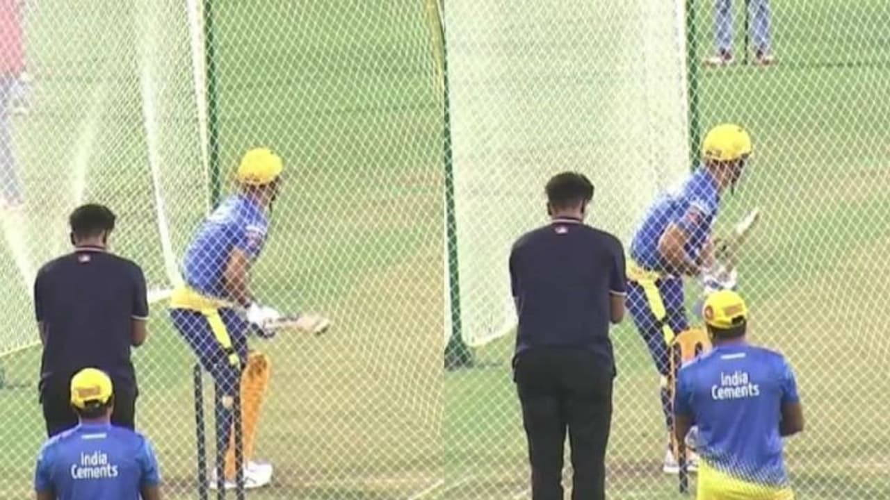 'തല' തിരുമ്പി വന്തിട്ടേന്‍... ചെന്നൈയില്‍ പരിശീലനത്തിനിറങ്ങിയ ധോണിക്കായി ആര്‍പ്പവിളിച്ച് ആരാധകര്‍