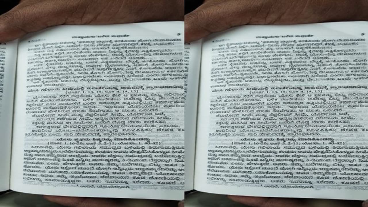 'ಈ ಪುಸ್ತಕ ಓದಿ ಒಳ್ಳೆದಾಗುತ್ತೆ' ಕ್ರಿಶ್ಚಿಯನ್‌ಗೆ ಮತಾಂತರ ಮಾಡಲೆತ್ನಿಸಿದ ಮಂಡ್ಯ ಆಸ್ಪತ್ರೆ!