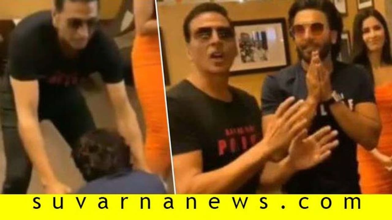 'ಆ' ಒಂದು ಘಟನೆಯಿಂದ ಪಬ್ಲಿಕ್ನಲ್ಲೇ ಅಕ್ಷಯ್ ಕಾಲಿಗೆ ಬಿದ್ದು ಕ್ಷಮೆ ಕೇಳಿದ ರಣವೀರ್! 'ಆ' ಒಂದು ಘಟನೆಯಿಂದ ಪಬ್ಲಿಕ್ನಲ್ಲೇ ಅಕ್ಷಯ್ ಕಾಲಿಗೆ ಬಿದ್ದು ಕ್ಷಮೆ ಕೇಳಿದ ರಣವೀರ್!