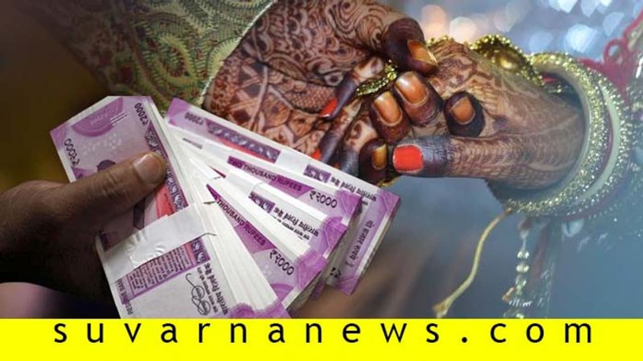 ಬಡ ವಧುವಿಗೆ ವಿವಾಹ ವೇಳೆ ಸಿಗಲಿದೆ 3 ಲಕ್ಷ ರು. ಬಡ ವಧುವಿಗೆ ವಿವಾಹ ವೇಳೆ ಸಿಗಲಿದೆ 3 ಲಕ್ಷ ರು.