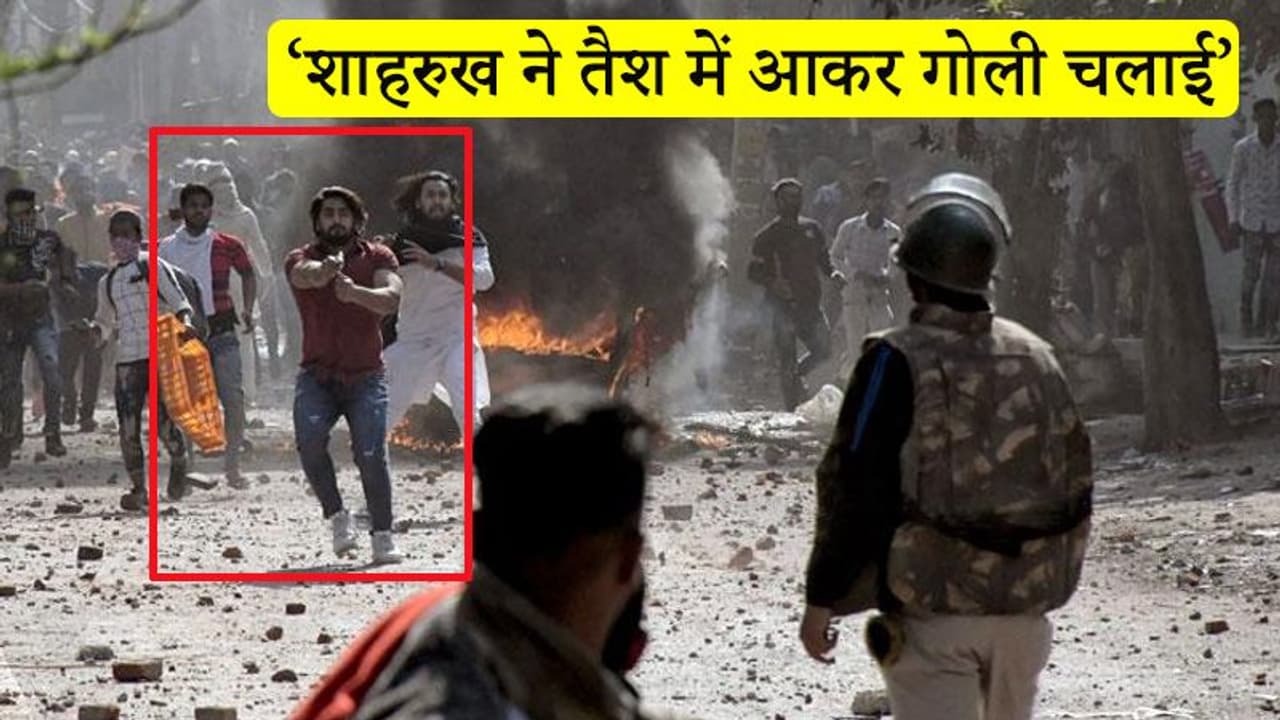 फायरिंग वाली रात कनॉट प्लेस की पार्किंग में सोया, पुलिस ने बताया कि वारदात के बाद शाहरुख ने क्या क्या किया फायरिंग वाली रात कनॉट प्लेस की पार्किंग में सोया, पुलिस ने बताया कि वारदात के बाद शाहरुख ने क्या क्या किया