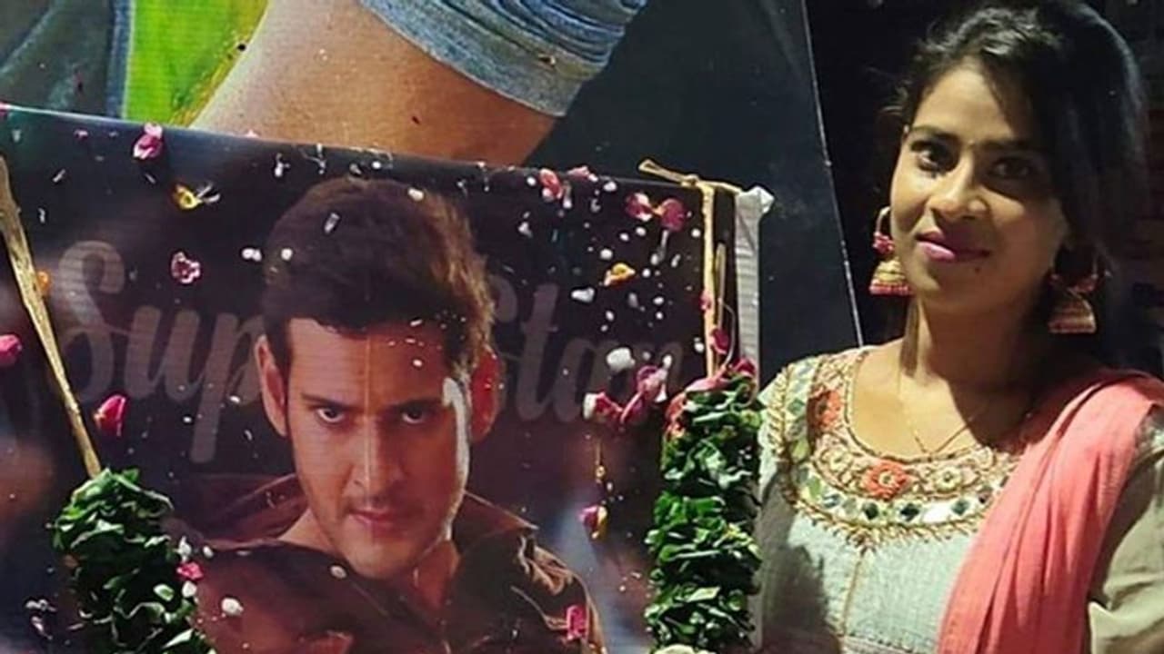 నటి, మహేష్ బాబు వీరాభిమాని ఆత్మహత్య.. కారణం ఇదే నటి, మహేష్ బాబు వీరాభిమాని ఆత్మహత్య.. కారణం ఇదే