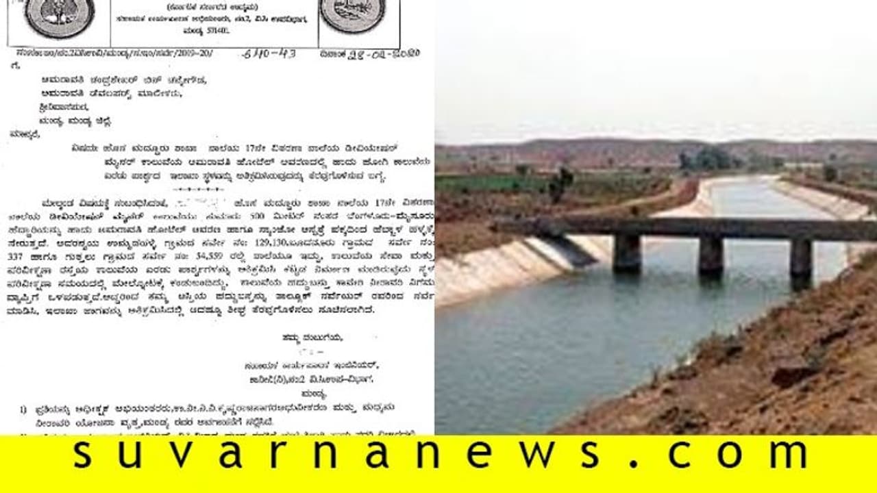 ನಾಲೆ ಒತ್ತುವರಿ ಮಾಡಿದ ಅಂಬಿ ಆಪ್ತನ ಕುಟುಂಬಕ್ಕೆ ನೋಟಿಸ್..! ನಾಲೆ ಒತ್ತುವರಿ ಮಾಡಿದ ಅಂಬಿ ಆಪ್ತನ ಕುಟುಂಬಕ್ಕೆ ನೋಟಿಸ್..!