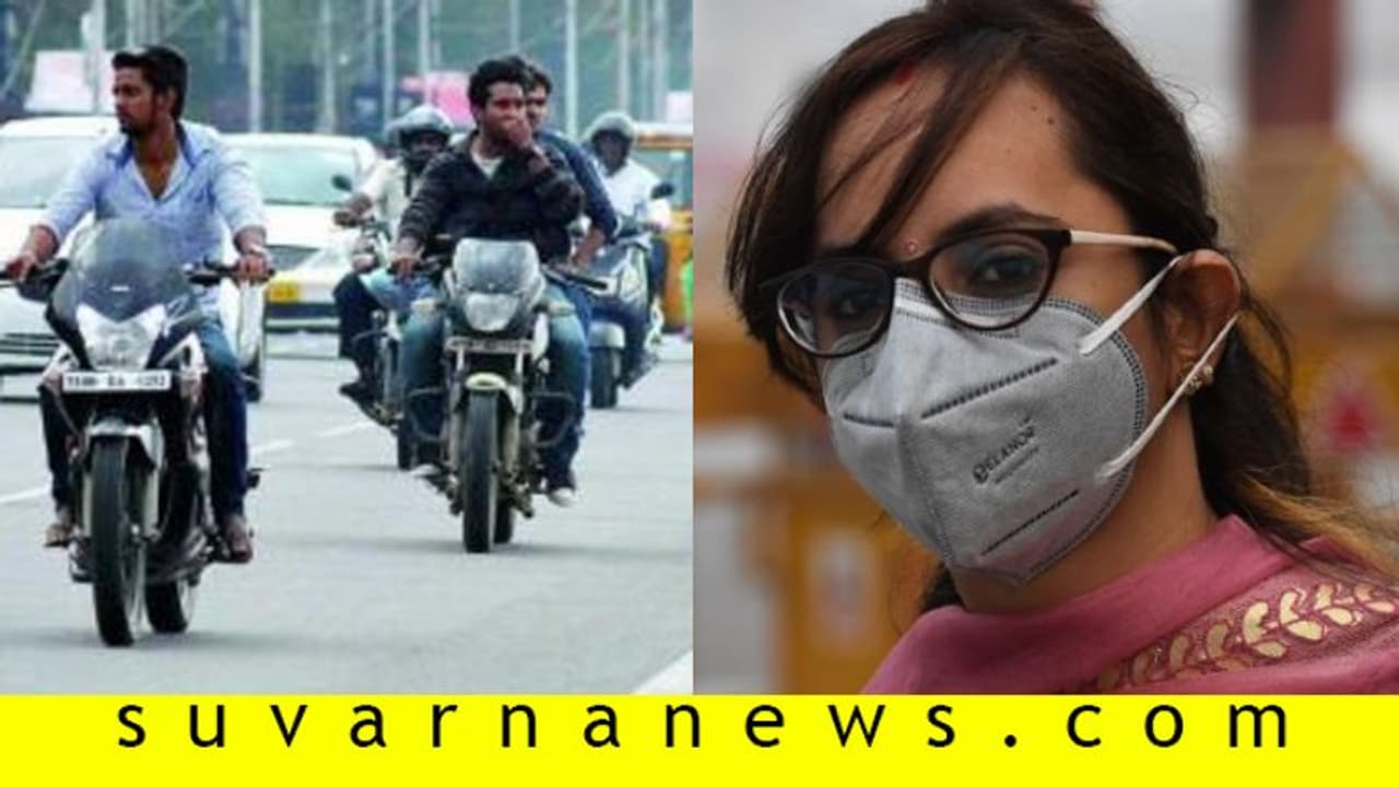 ಕೊರೋನಾ: ಮಾಸ್ಕ್ನಷ್ಟೇ ಮುಖ್ಯವಂತೆ ಹೆಲ್ಮೆಟ್, ಡಿಜಿಪಿ ಏನ್ ಹೇಳಿದ್ರು ಕೇಳಿ ಕೊರೋನಾ: ಮಾಸ್ಕ್ನಷ್ಟೇ ಮುಖ್ಯವಂತೆ ಹೆಲ್ಮೆಟ್, ಡಿಜಿಪಿ ಏನ್ ಹೇಳಿದ್ರು ಕೇಳಿ